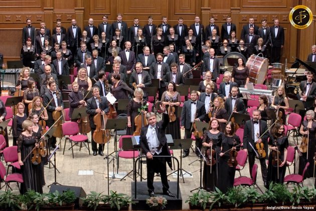 симфонический оркестр белгородской филармонии